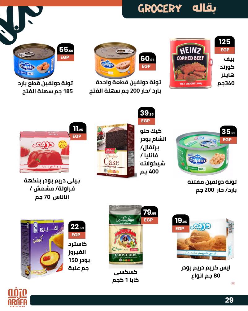 arafa-market offers from 25jun to 5jun 2025 عروض عرفة ماركت من 25 يونيو حتى 5 يونيو 2025 صفحة رقم 29
